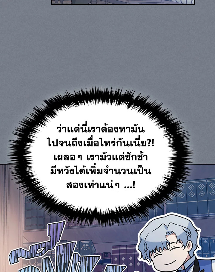 อ่านการ์ตูน The Lady and The Beast 43 ภาพที่ 64