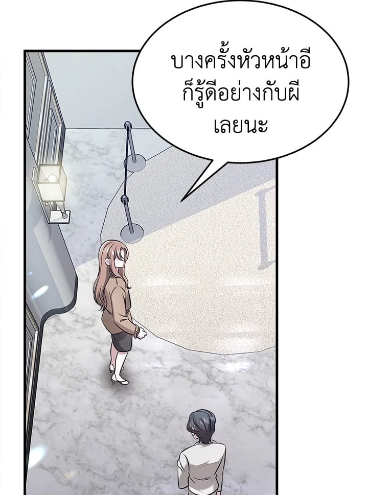 อ่านการ์ตูน It’s My First Time Getting Married 2 ภาพที่ 96