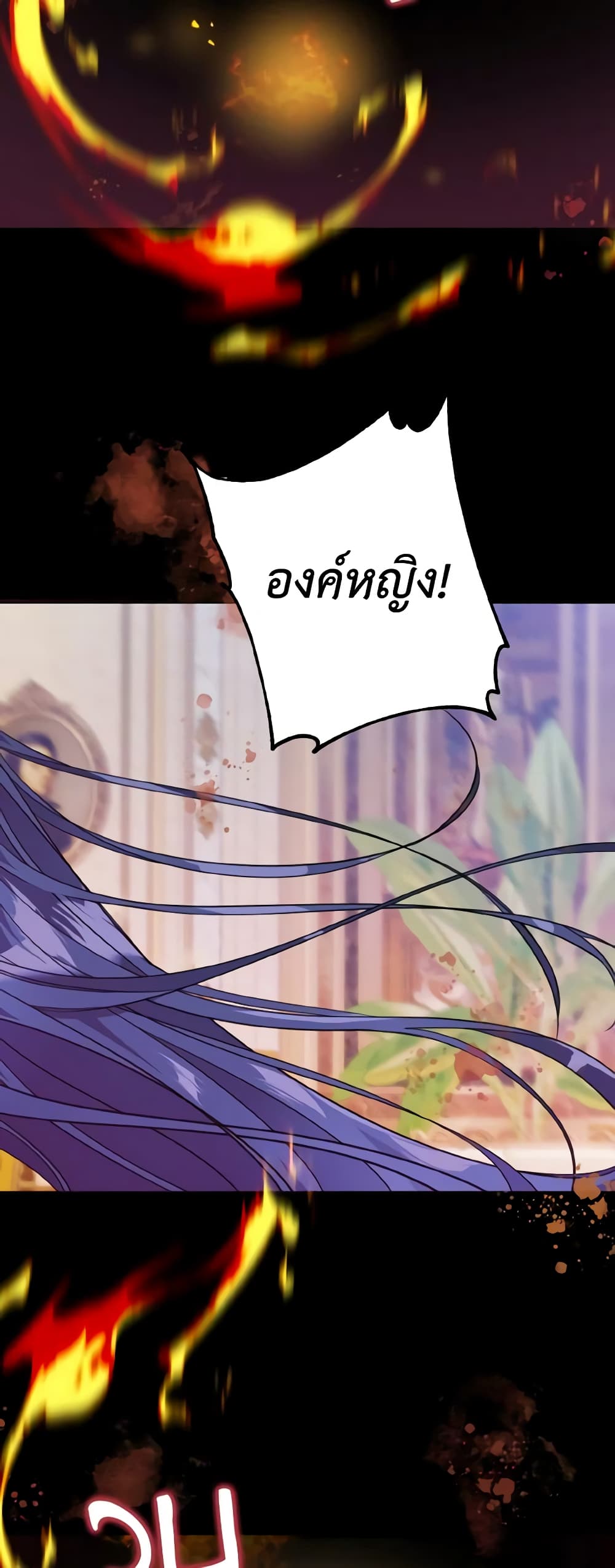 อ่านการ์ตูน I Don’t Want to Work! 7 ภาพที่ 51