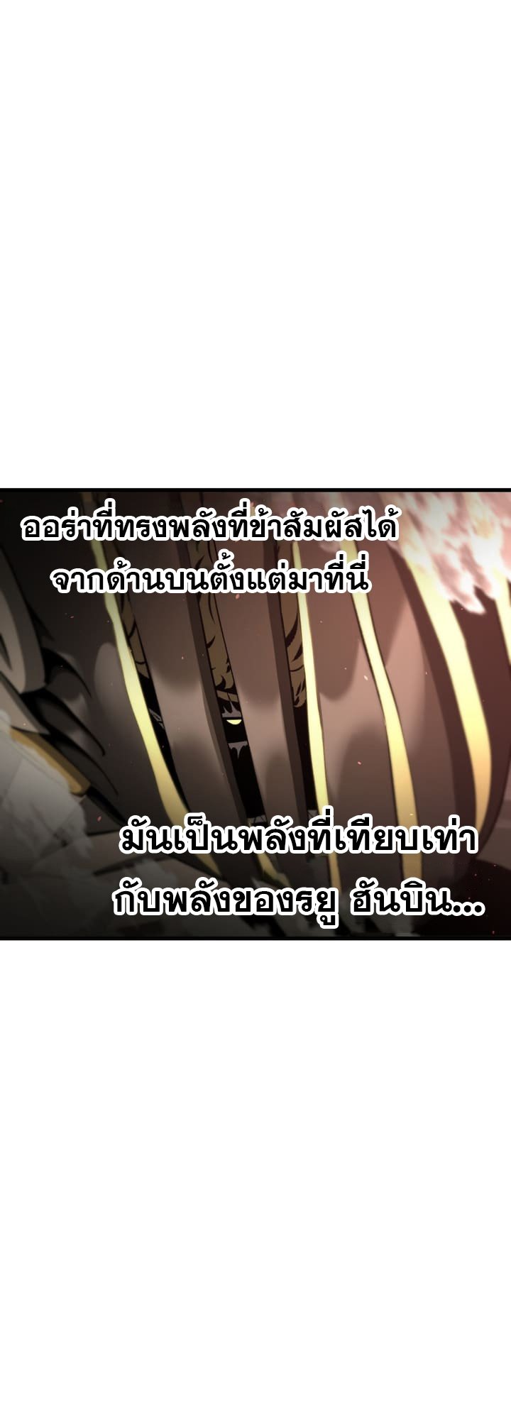 อ่านการ์ตูน Survival Of Blade King 231 ภาพที่ 44