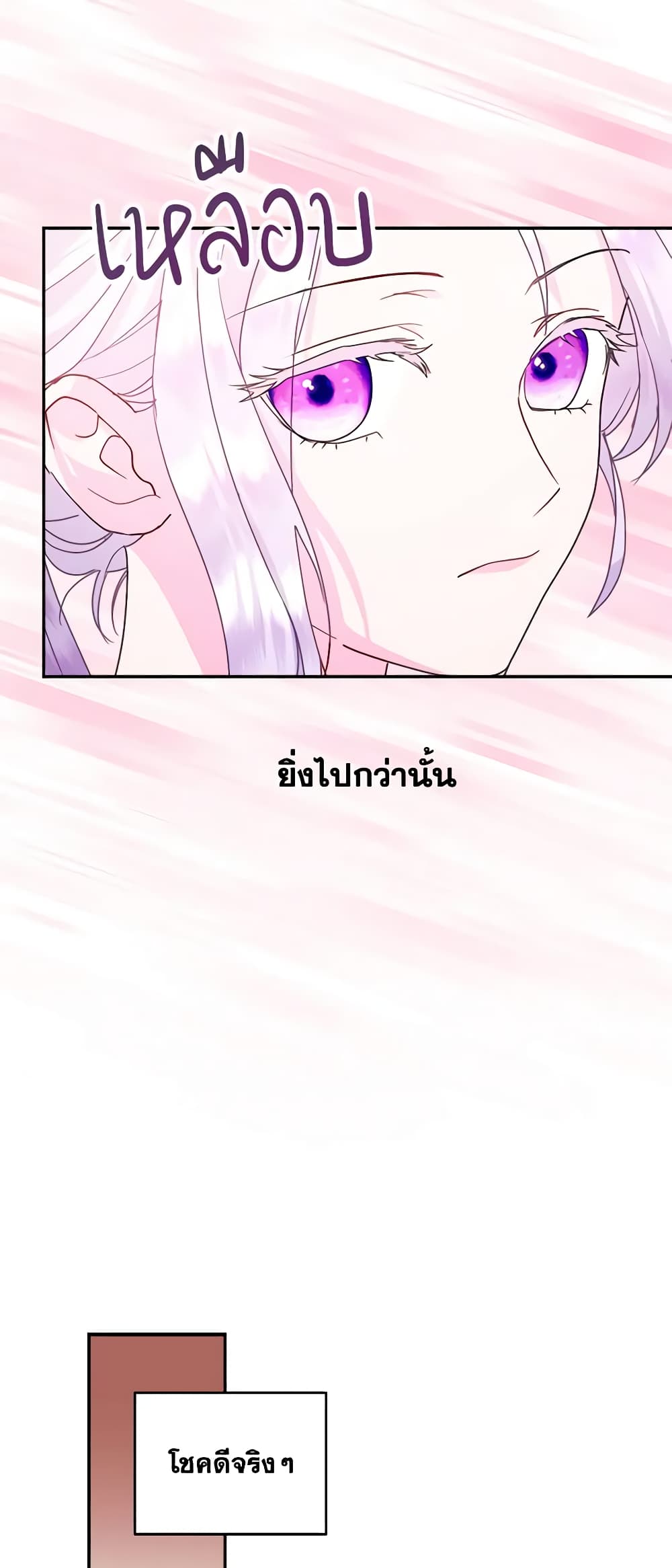 อ่านการ์ตูน Forget My Husband, I’ll Go Make Money 55 ภาพที่ 21