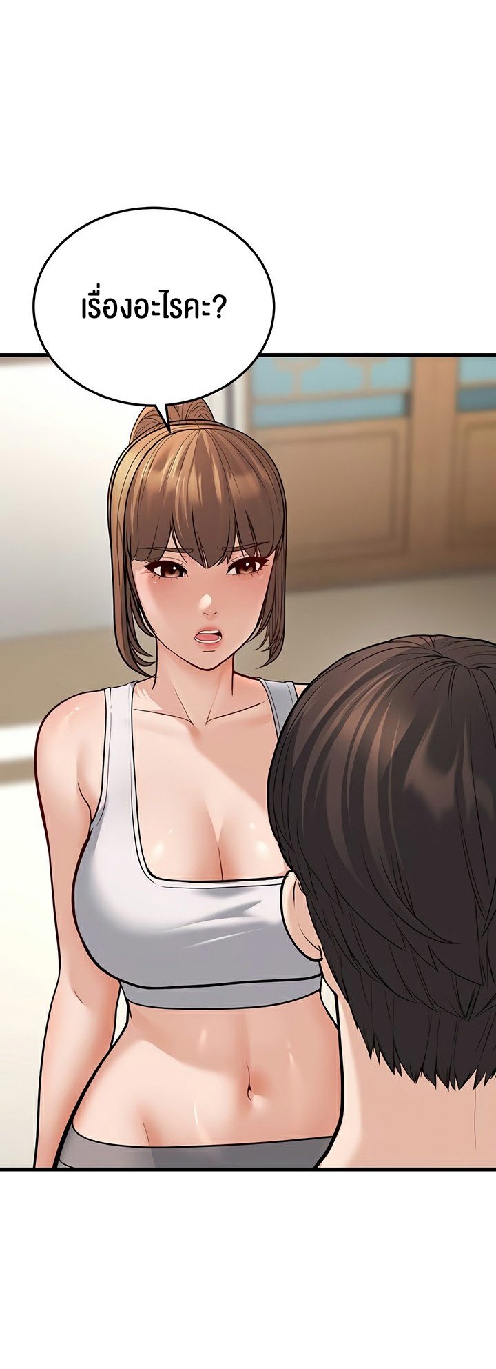 อ่านการ์ตูน A Young Auntie 20 ภาพที่ 38