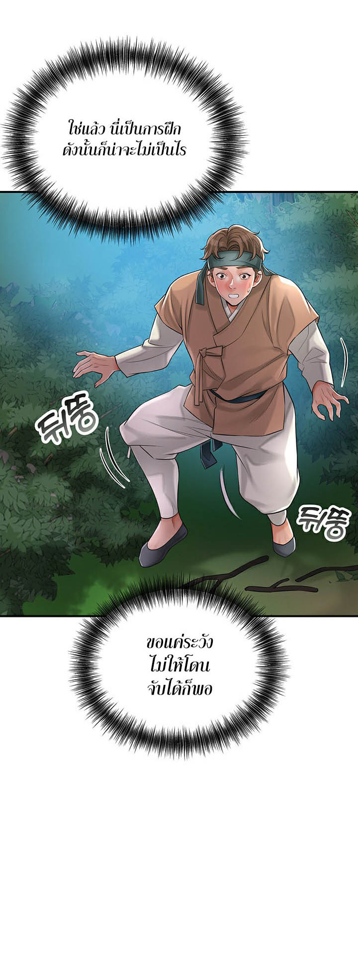 อ่านการ์ตูน Brothel 2 ภาพที่ 81