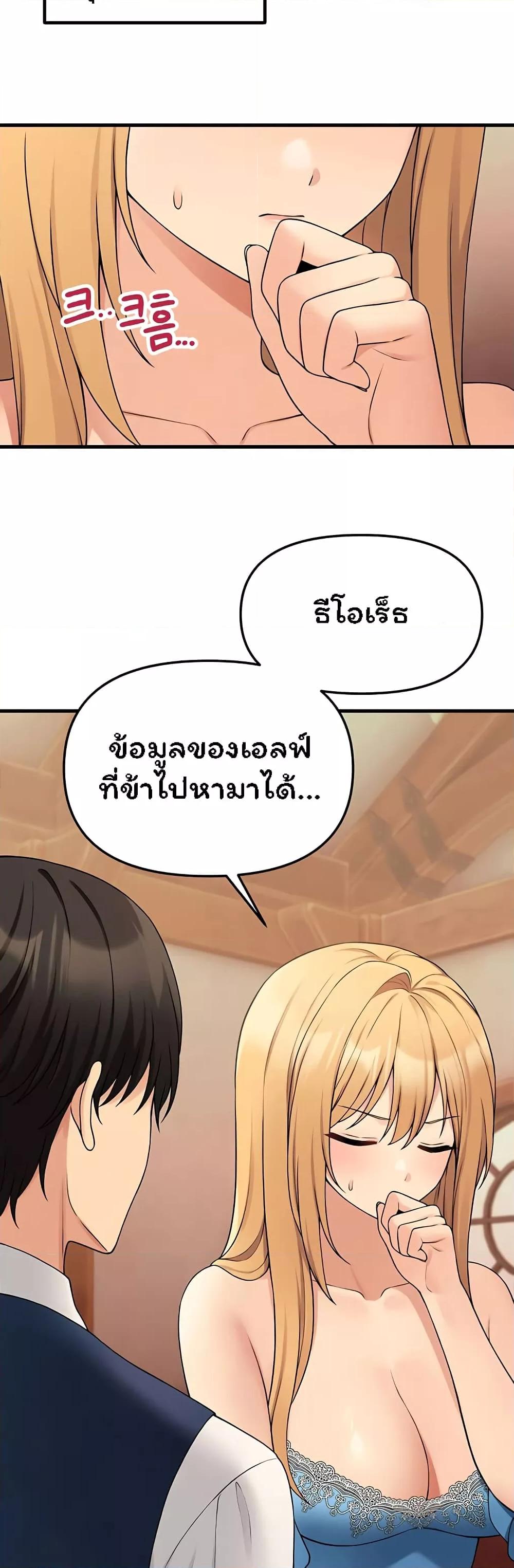 อ่านการ์ตูน Elf Who Likes To Be Humiliated 64 ภาพที่ 7