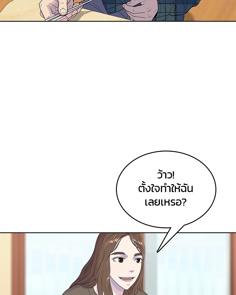 อ่านการ์ตูน Kitchen Soldier 91 ภาพที่ 44