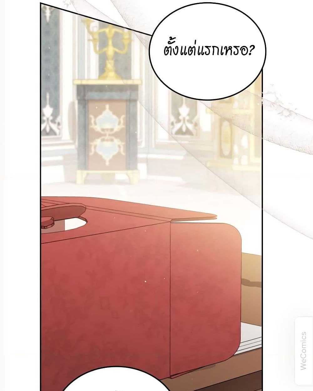 อ่านการ์ตูน In This Life, I Will Be the Lord 165 ภาพที่ 53