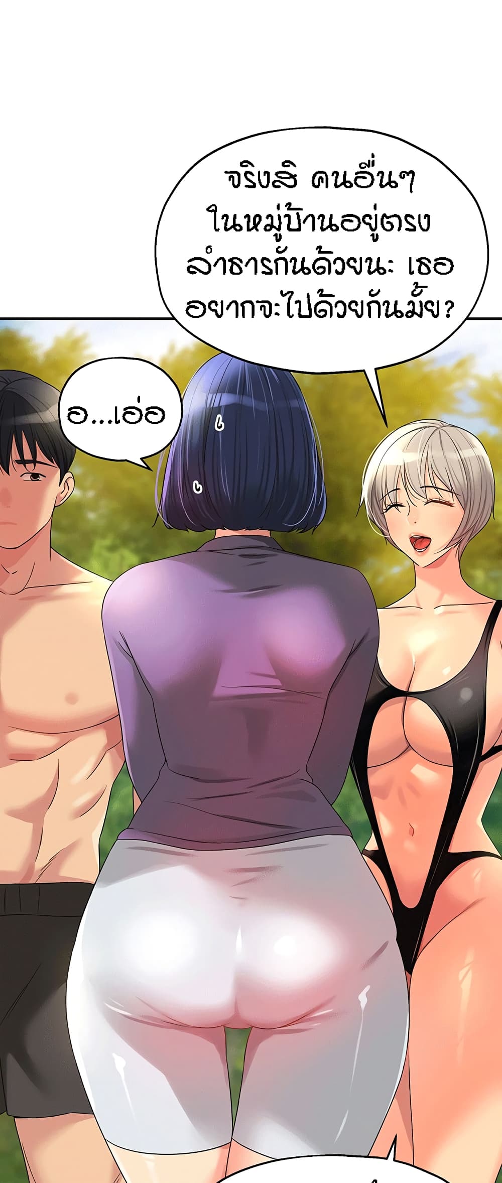 อ่านการ์ตูน Glory Hole 68 ภาพที่ 28