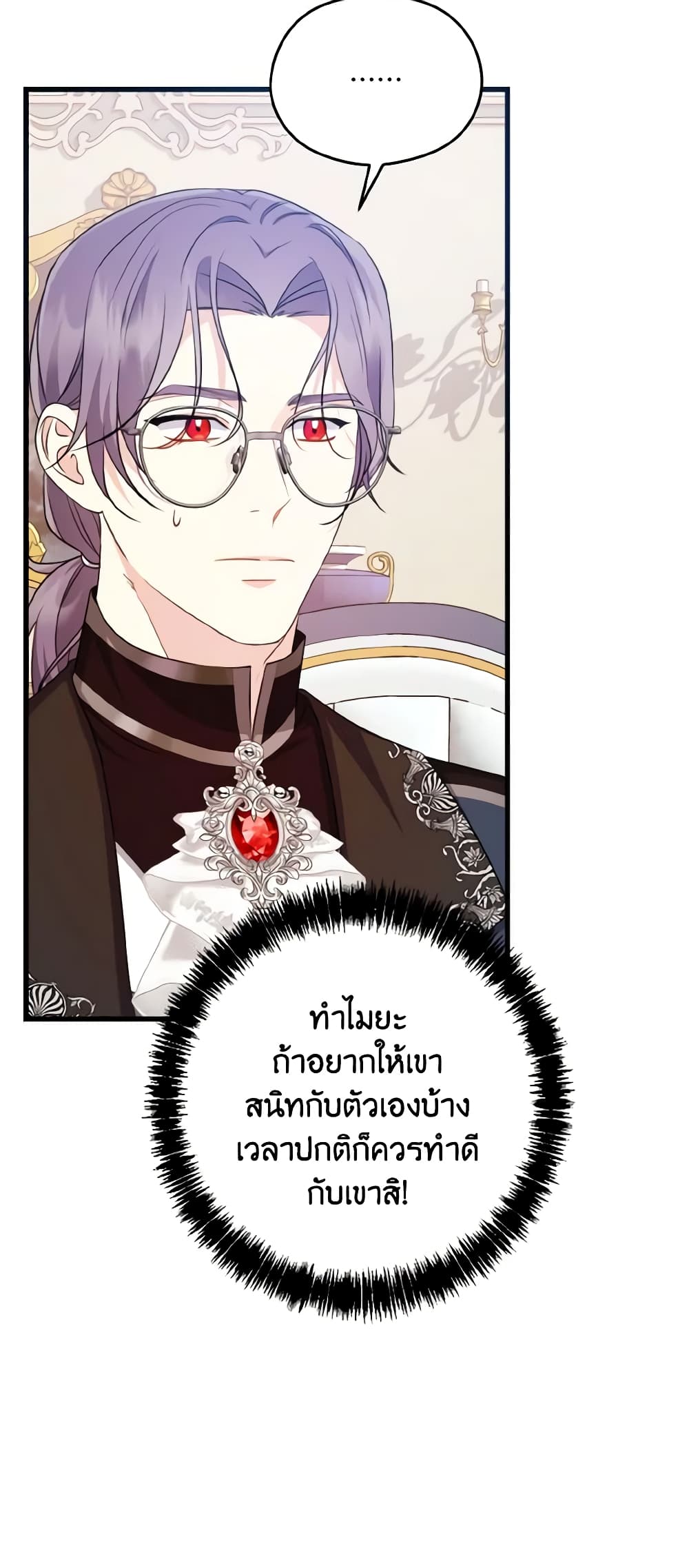 อ่านการ์ตูน I Don’t Want to Work! 27 ภาพที่ 53