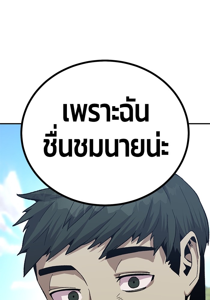 อ่านการ์ตูน Hand over the Money! 19 ภาพที่ 27