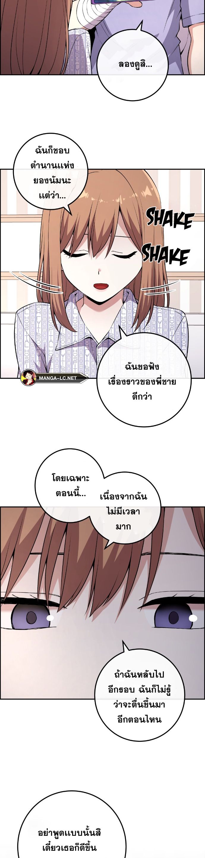 อ่านการ์ตูน Webtoon Character Na Kang Lim 137 ภาพที่ 25