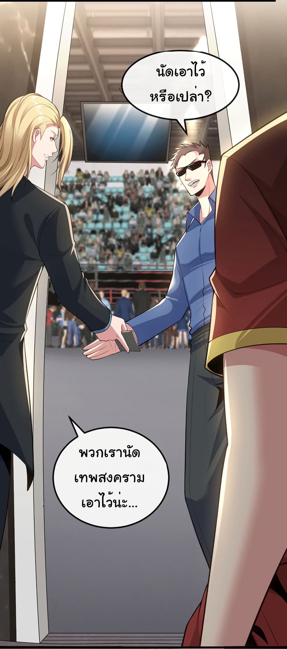 อ่านการ์ตูน Chu Chen, The Trash Son-in-Law 78 ภาพที่ 29