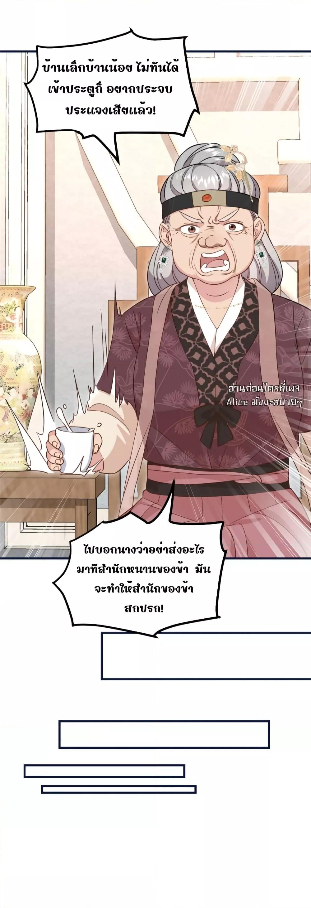 อ่านการ์ตูน After I Was Reborn, I Became the Petite in the Hands of Powerful Ministers 4 ภาพที่ 51