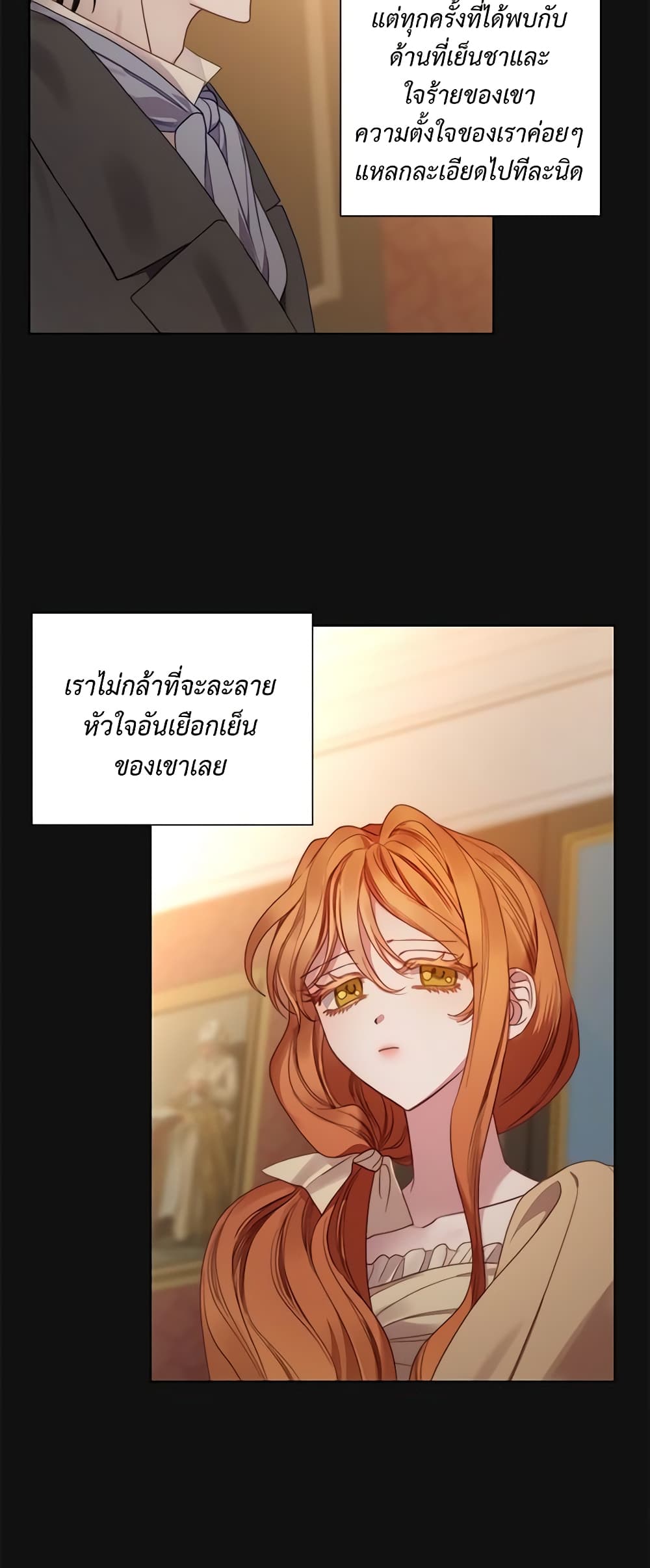 อ่านการ์ตูน Lucia 112 ภาพที่ 45