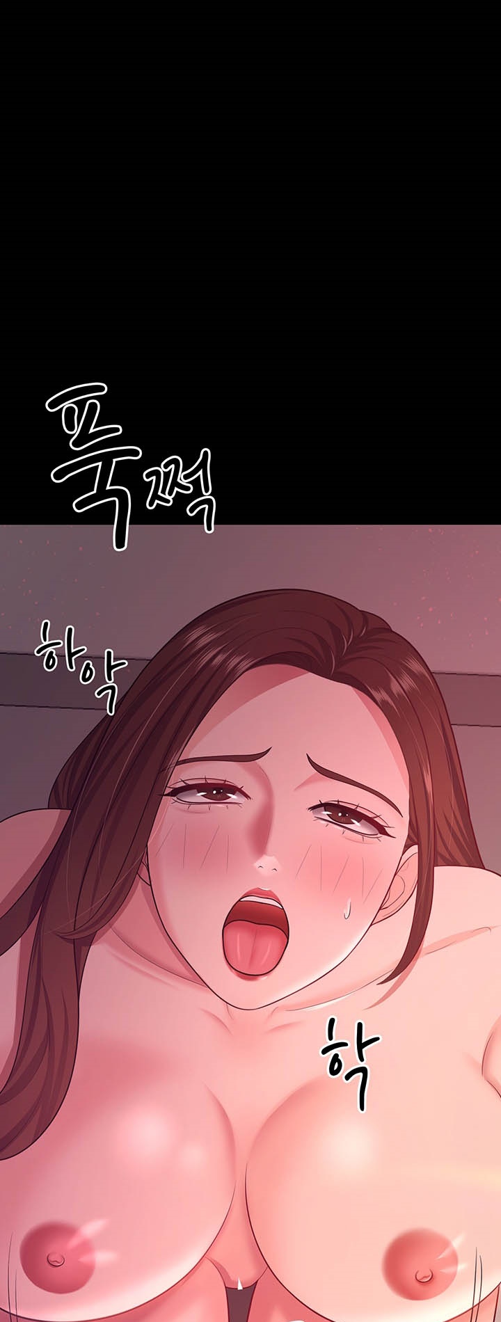 อ่านการ์ตูน Your Wife was Delicious 21 ภาพที่ 17