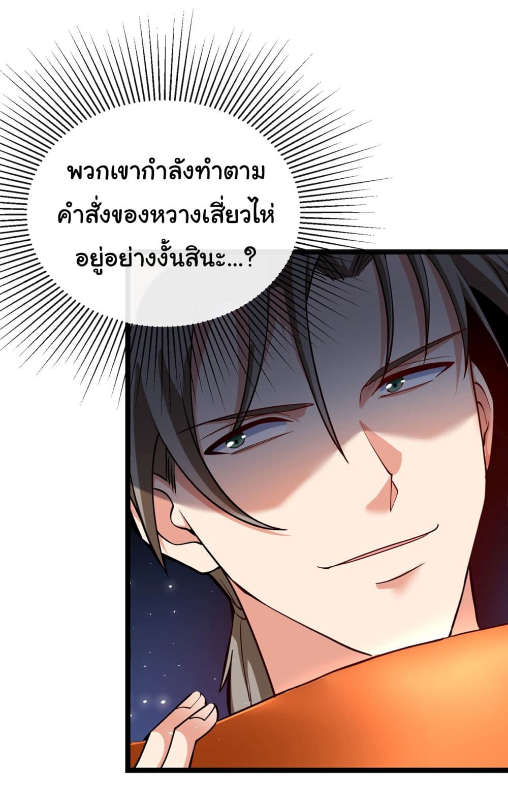 อ่านการ์ตูน Chu Chen, The Trash Son-in-Law 39 ภาพที่ 3