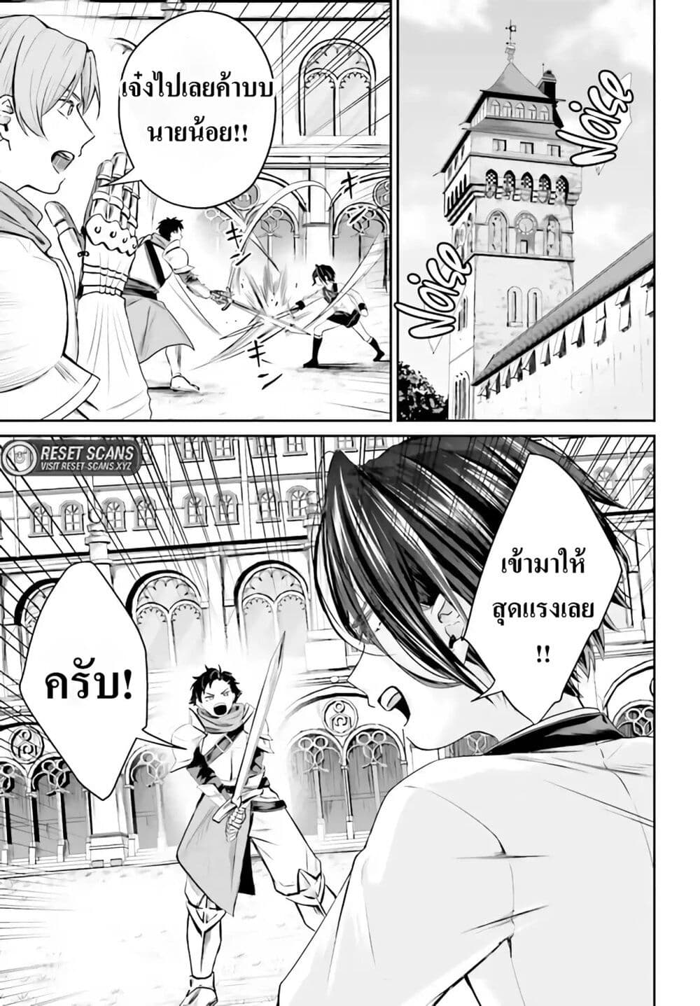 อ่านการ์ตูน That Is Needed for a Villainous Aristocrat 1 ภาพที่ 6