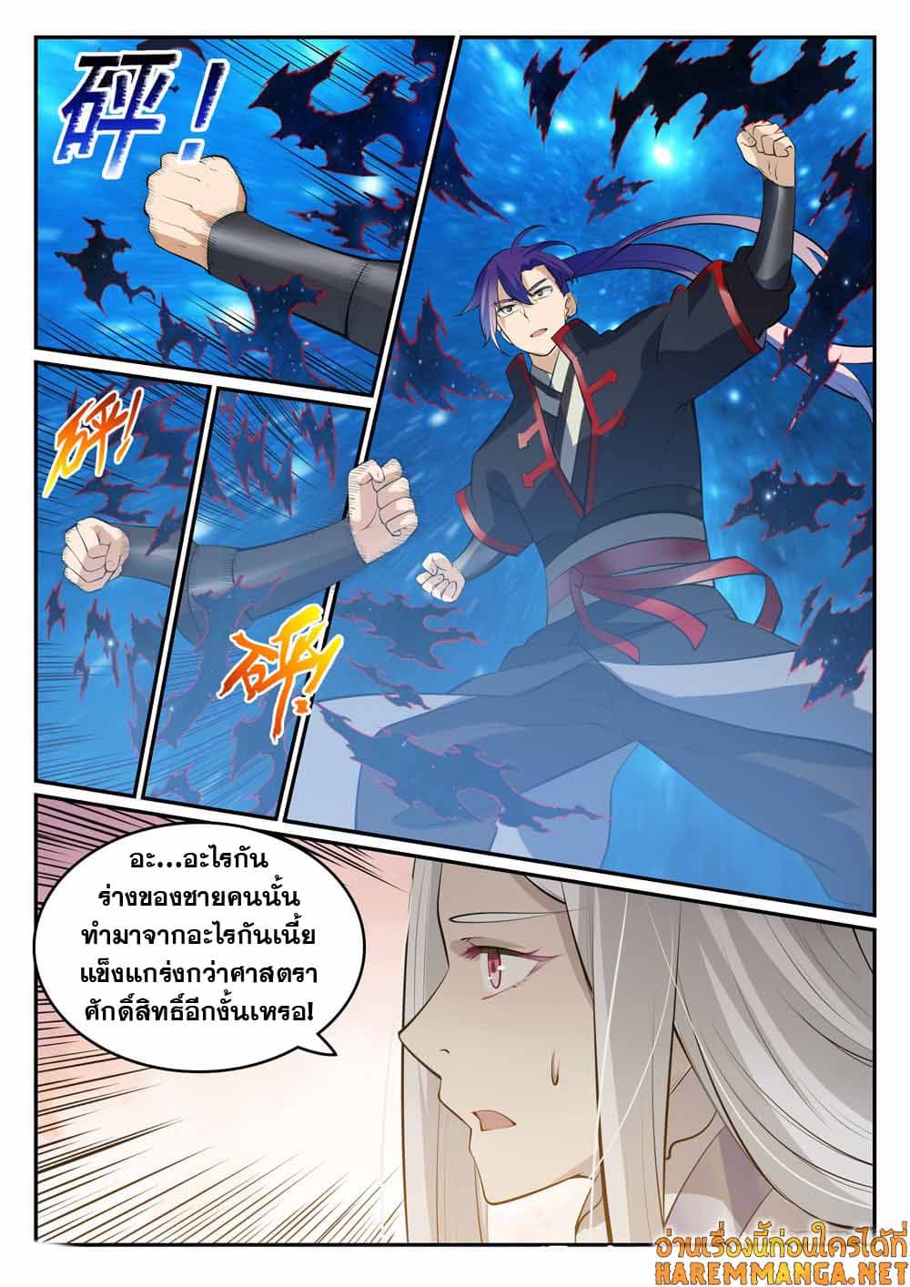 อ่านการ์ตูน Bailian Chengshen 449 ภาพที่ 17