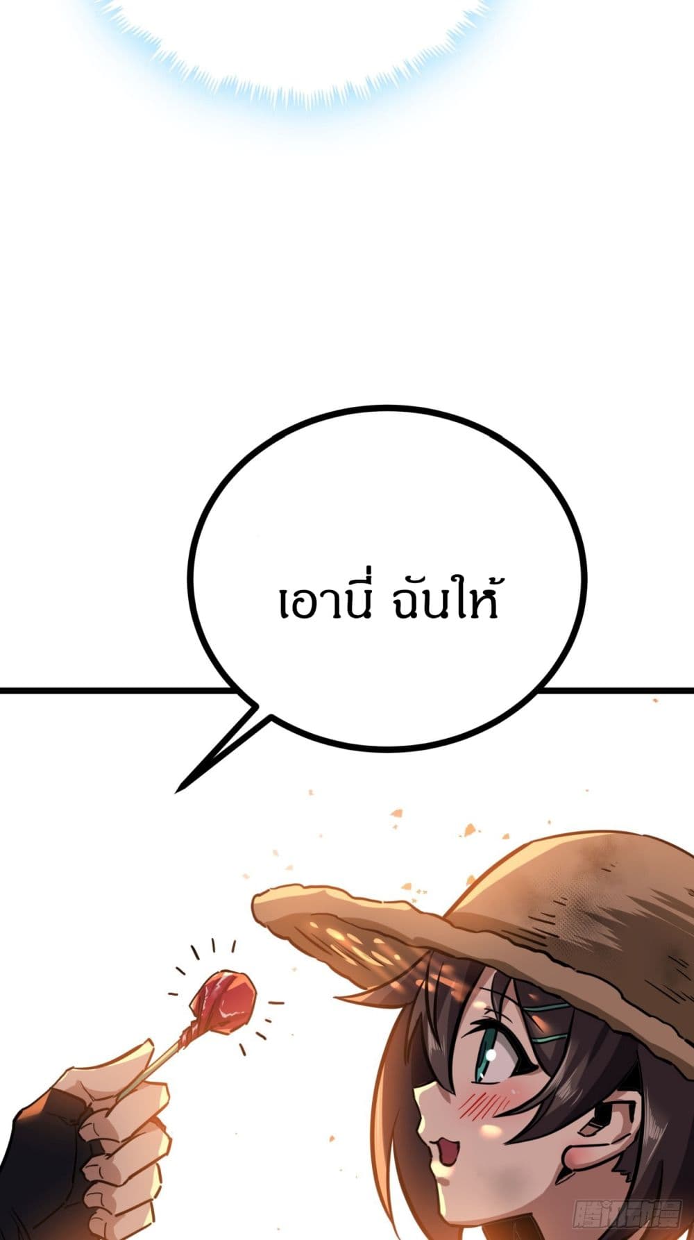 อ่านการ์ตูน This Game Is Too Realistic 4 ภาพที่ 76