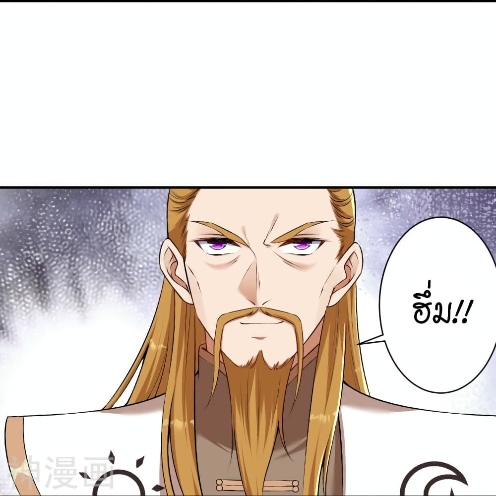 อ่านการ์ตูน Against the Gods 462 ภาพที่ 24