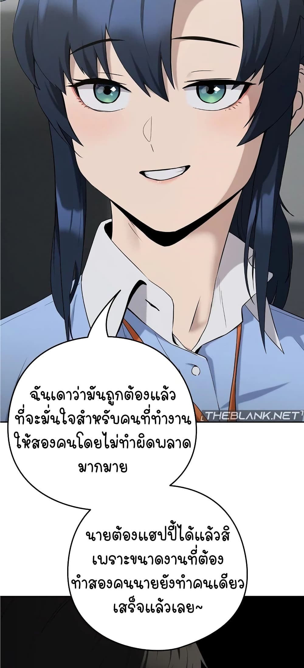 อ่านการ์ตูน After Work Love Affairs 11 ภาพที่ 51