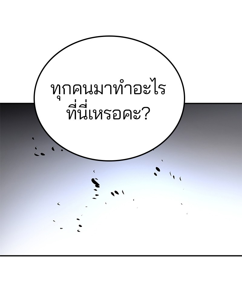 อ่านการ์ตูน Player 16 ภาพที่ 36