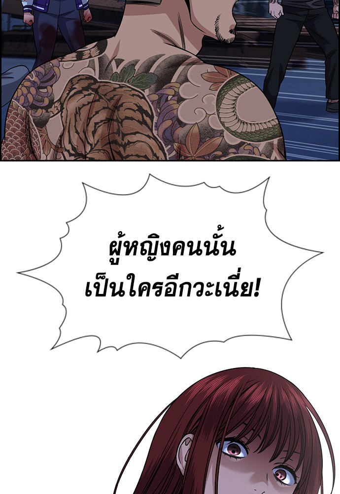 อ่านการ์ตูน True Education 145 ภาพที่ 11