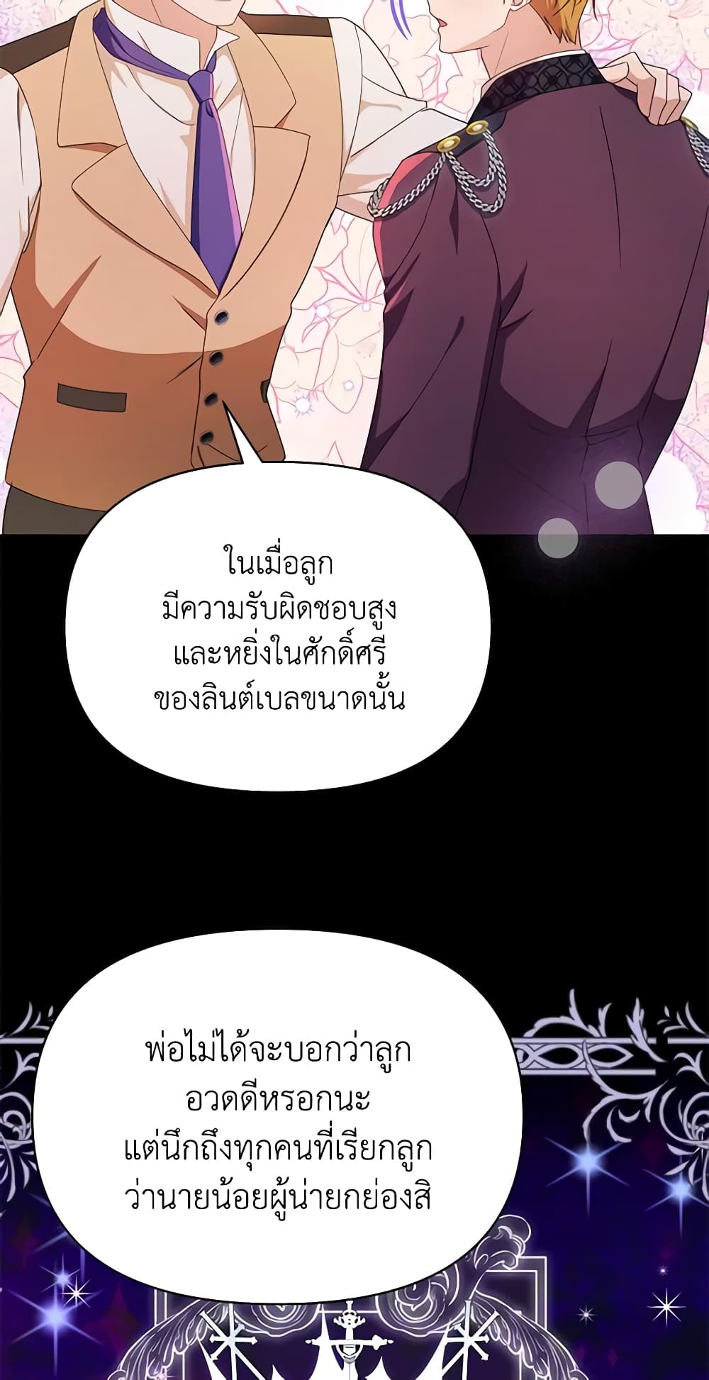 อ่านการ์ตูน Zenith 32 ภาพที่ 22