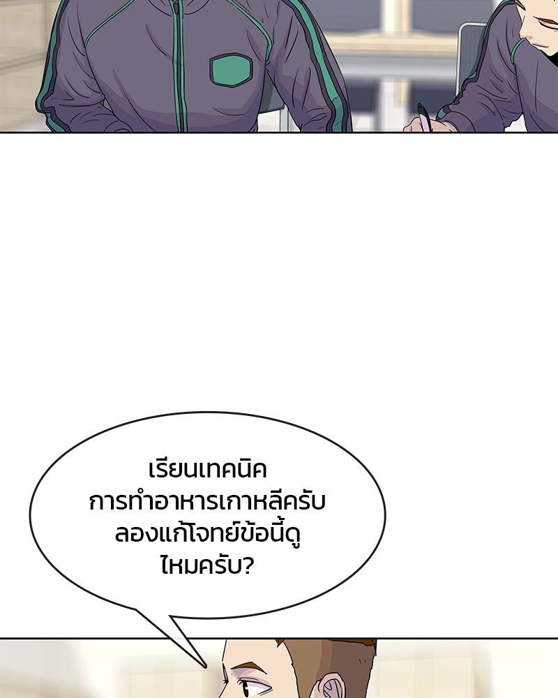 อ่านการ์ตูน Kitchen Soldier 100 ภาพที่ 84