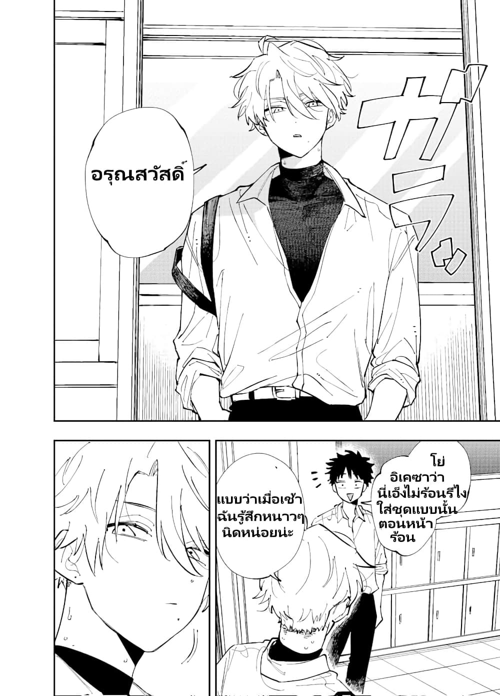 อ่านการ์ตูน The Person Sitting Next to Me Looking at Me with Perverted Eyes 3 ภาพที่ 6