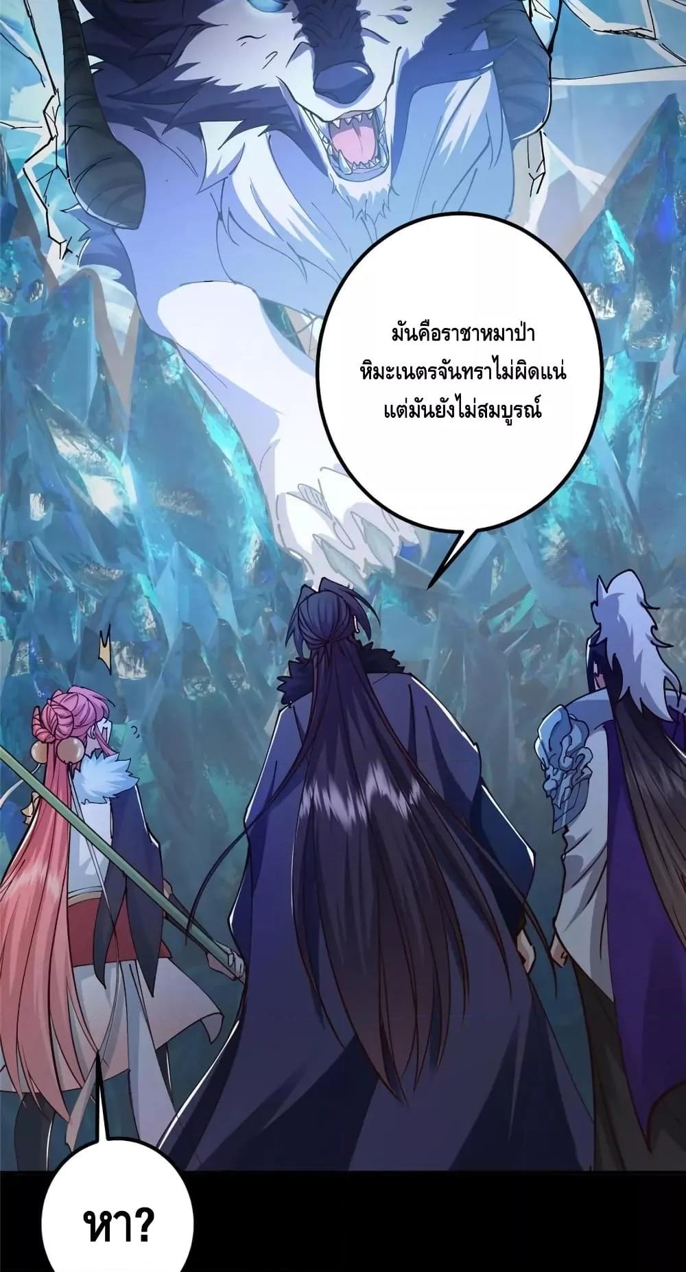 อ่านการ์ตูน Keep A Low Profile 236 ภาพที่ 27