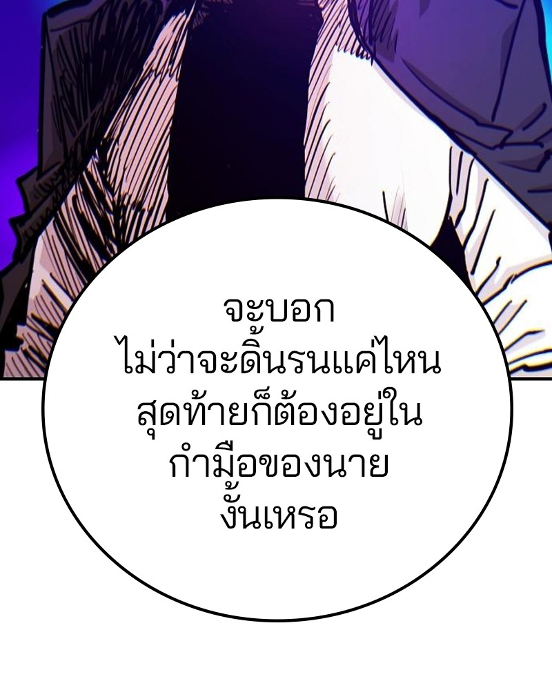 อ่านการ์ตูน Player 170 ภาพที่ 34