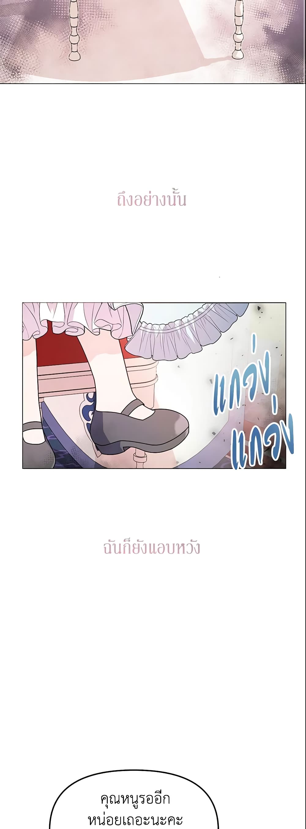 อ่านการ์ตูน The Little Landlady 4 ภาพที่ 19