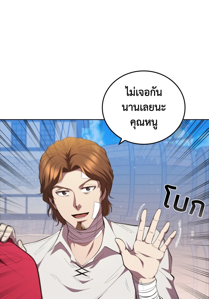 อ่านการ์ตูน I Regressed As The Duke 63 ภาพที่ 111