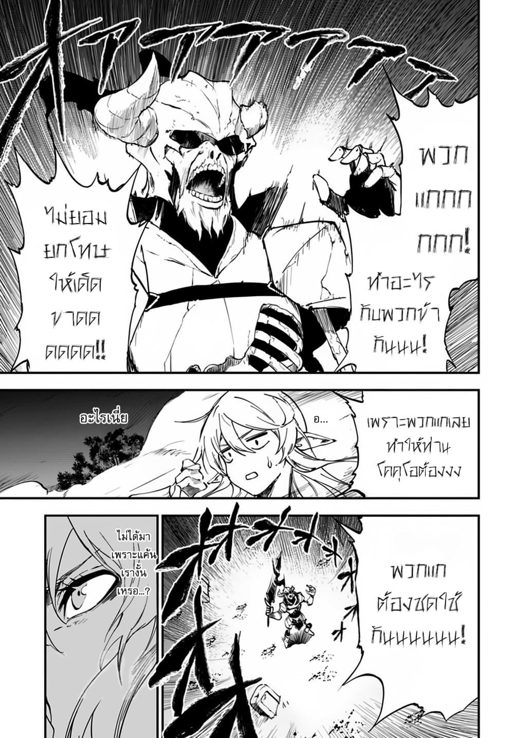 อ่านการ์ตูน Ougon no Keikenchi 4 ภาพที่ 21