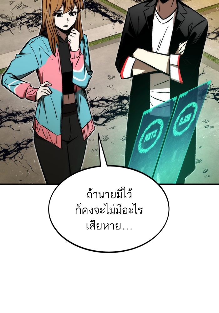 อ่านการ์ตูน Ultra Alter 108 ภาพที่ 51