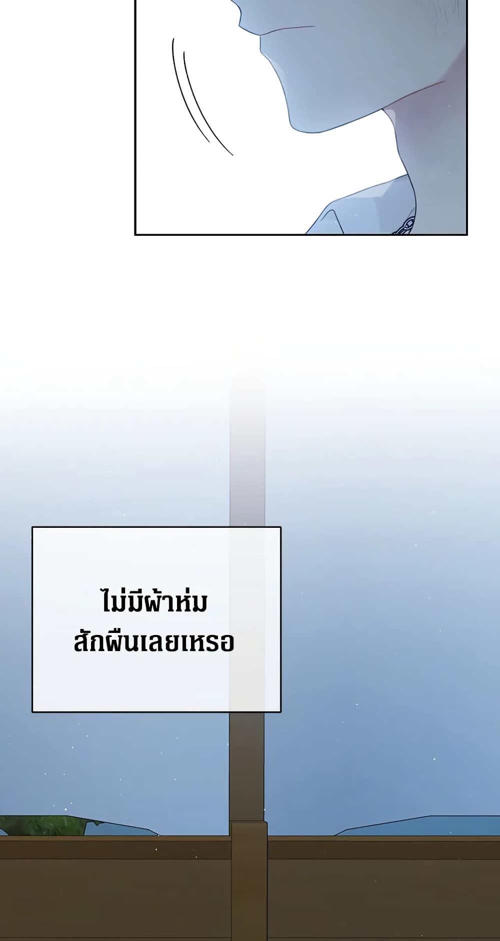 อ่านการ์ตูน The Viridescent Crown 74 ภาพที่ 30