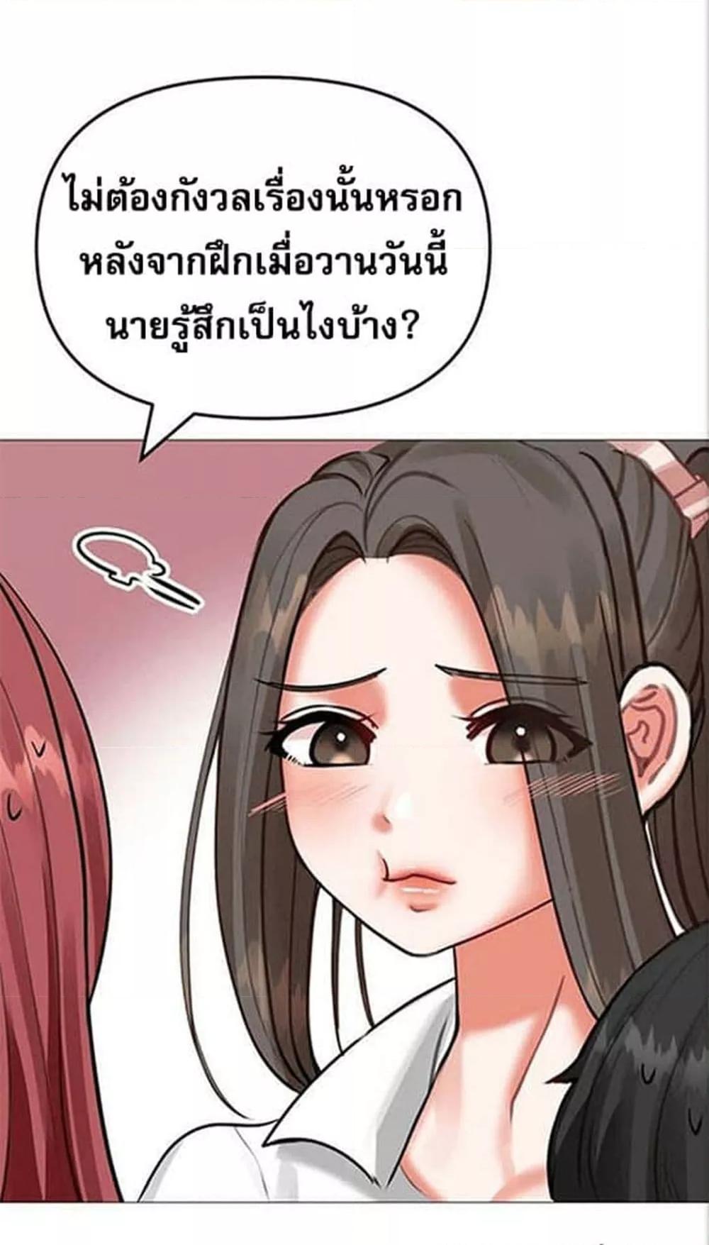 อ่านการ์ตูน Troublesome Sister 25 ภาพที่ 21