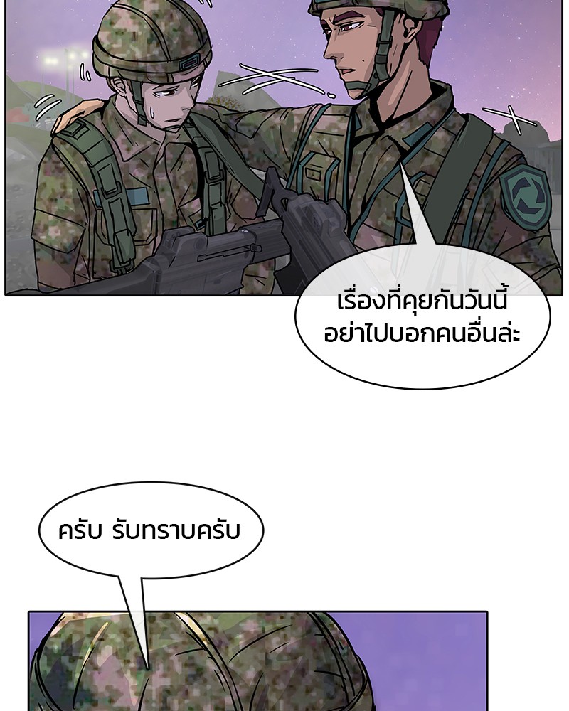 อ่านการ์ตูน Kitchen Soldier 4 ภาพที่ 55