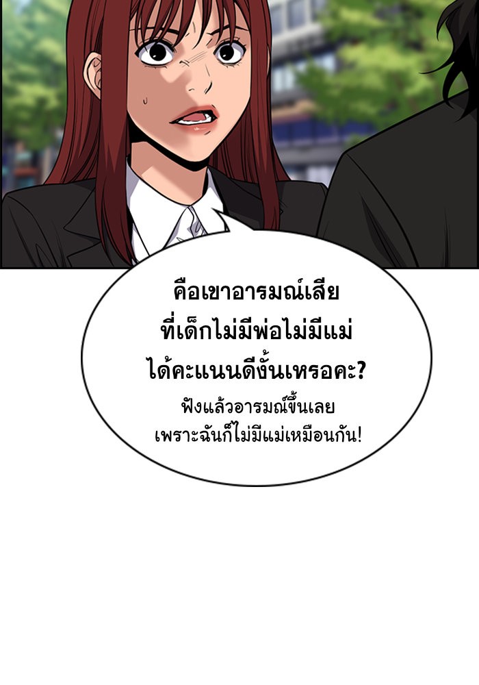 อ่านการ์ตูน True Education 23 ภาพที่ 13