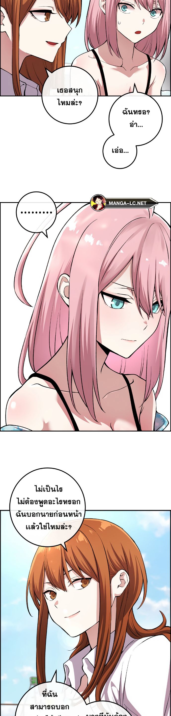 อ่านการ์ตูน Webtoon Character Na Kang Lim 128 ภาพที่ 28