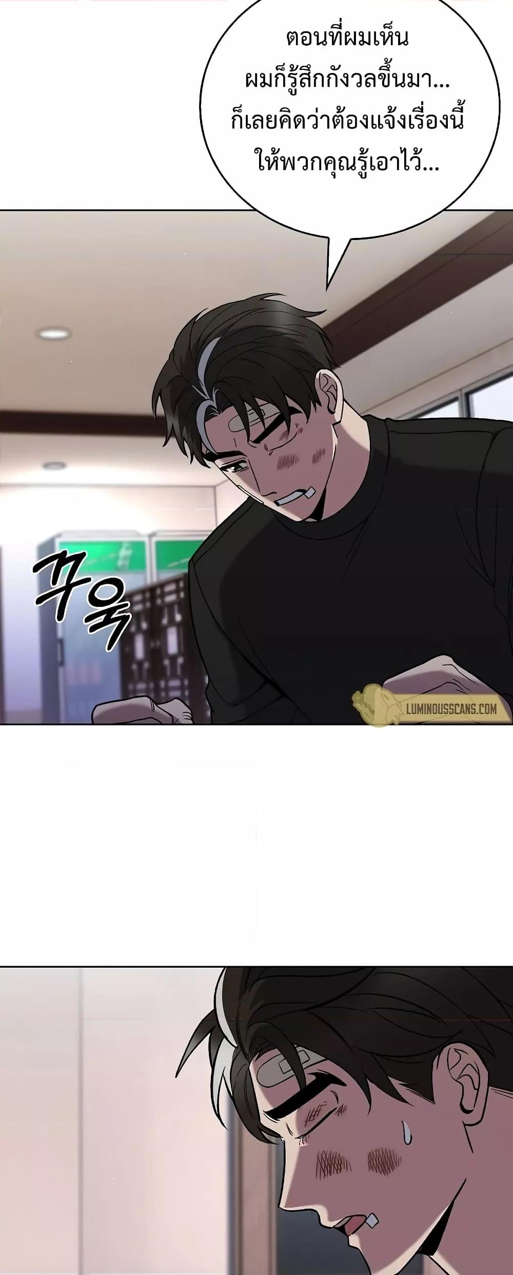 อ่านการ์ตูน The Delivery Man From Murim 45 ภาพที่ 14