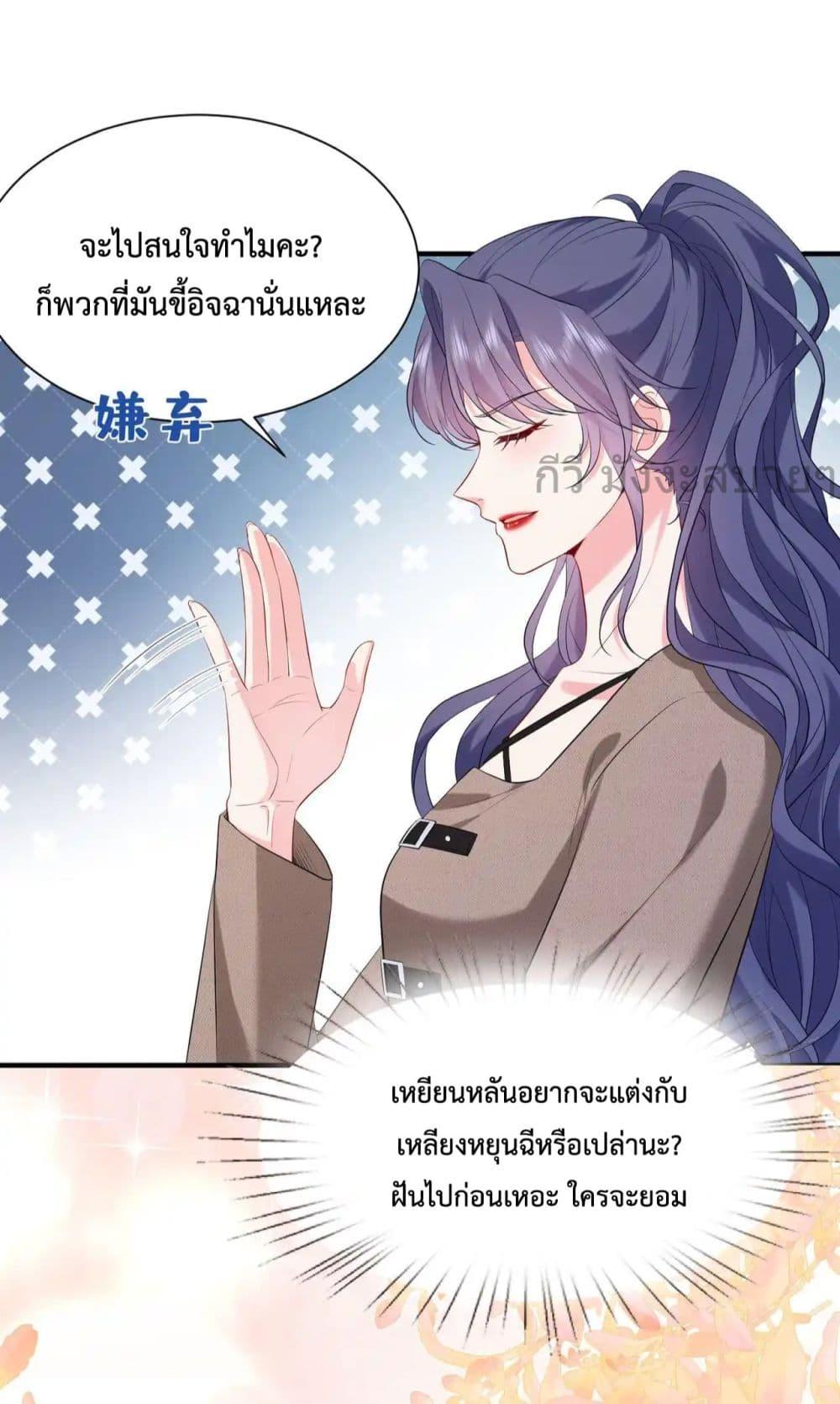 อ่านการ์ตูน Somebody Stole My Heart! 10 ภาพที่ 15