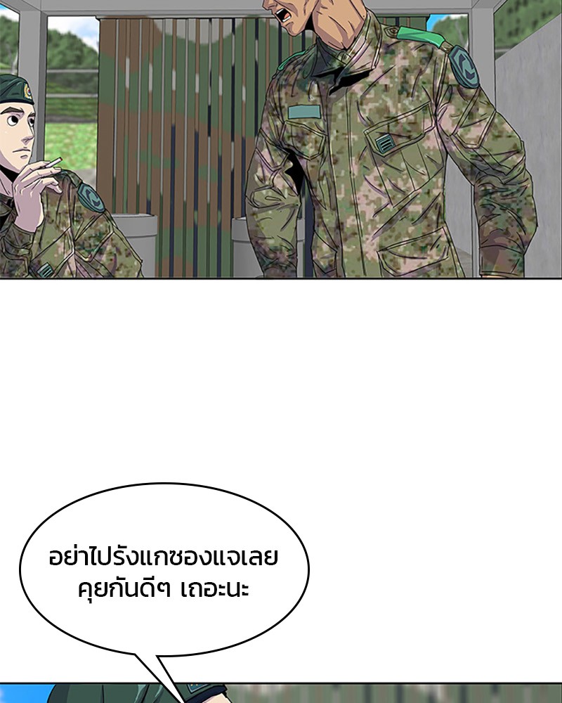 อ่านการ์ตูน Kitchen Soldier 23 ภาพที่ 20