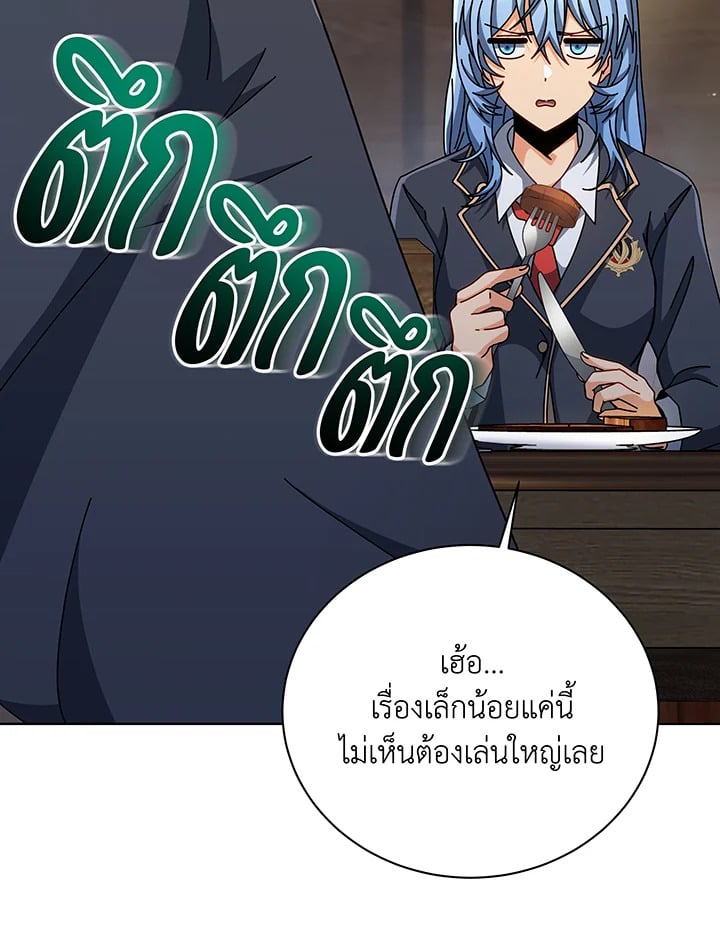 อ่านการ์ตูน Necromancer Academy’s Genius Summoner 138 ภาพที่ 8