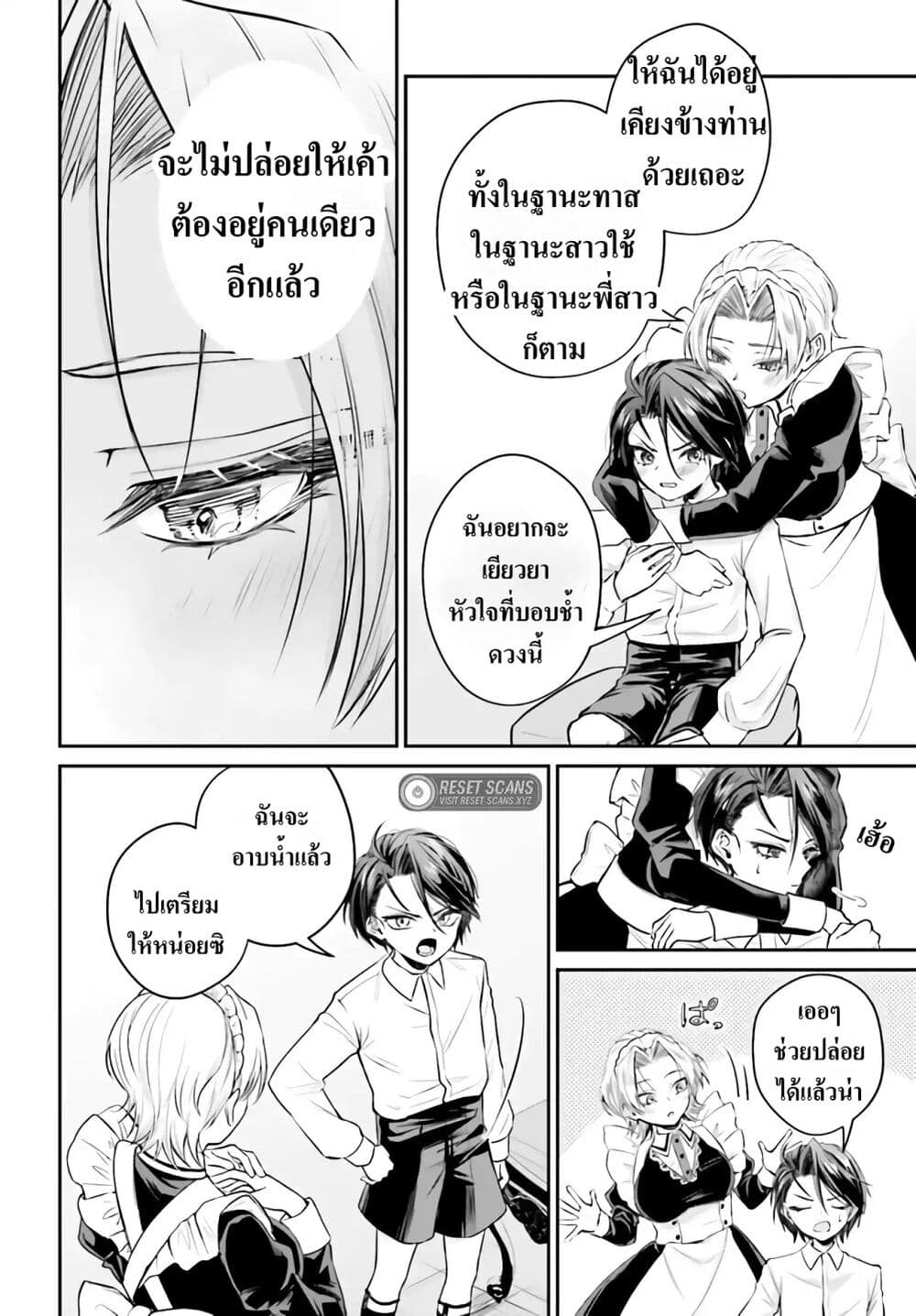 อ่านการ์ตูน That Is Needed for a Villainous Aristocrat 3 ภาพที่ 34