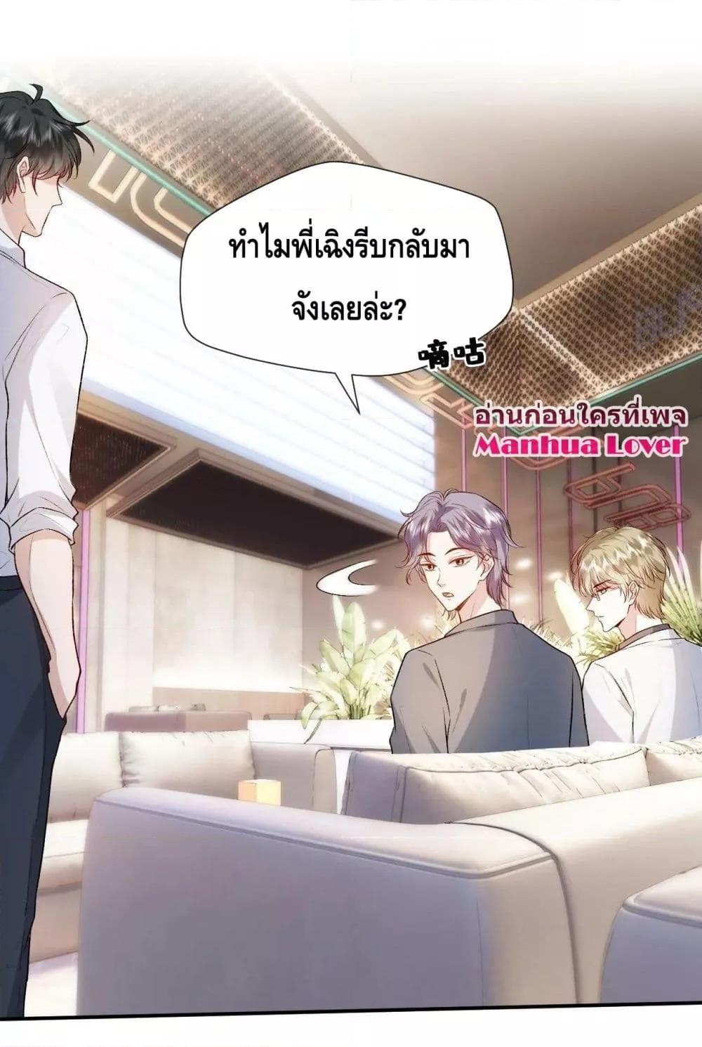 อ่านการ์ตูน Madam Slaps Her Face Online Everyday 12 ภาพที่ 38