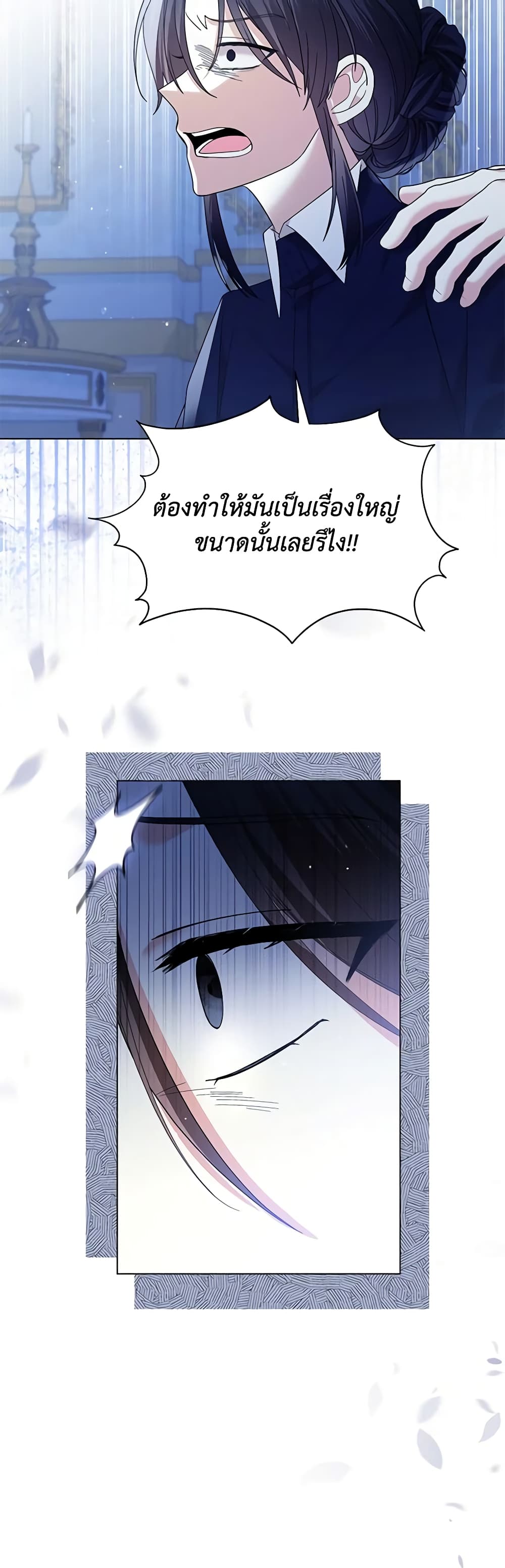 อ่านการ์ตูน The Little Princess Waits for the Breakup 54 ภาพที่ 44