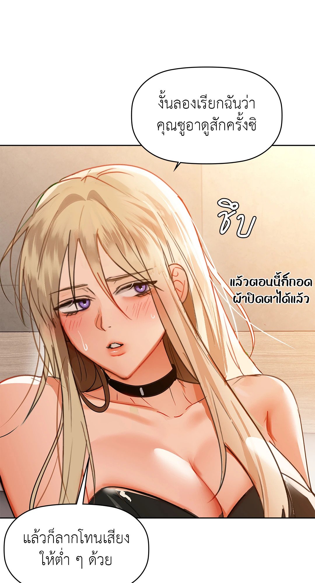 อ่านการ์ตูน Caffeine 62 ภาพที่ 78