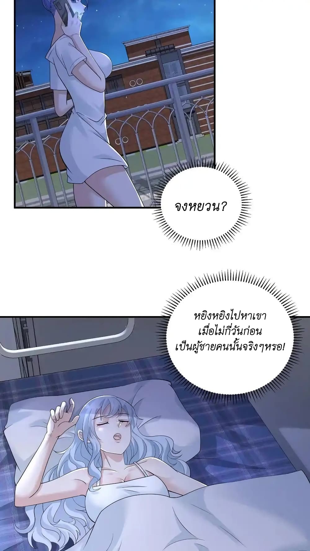 อ่านการ์ตูน I Accidentally Became Invincible While Studying With My Sister 50 ภาพที่ 26