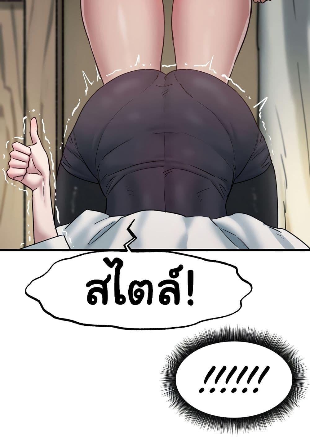 อ่านการ์ตูน Global Sexual Culture Research Institute 9 ภาพที่ 100